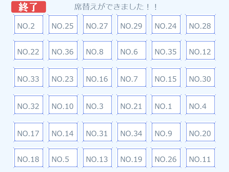 ランダムな配置